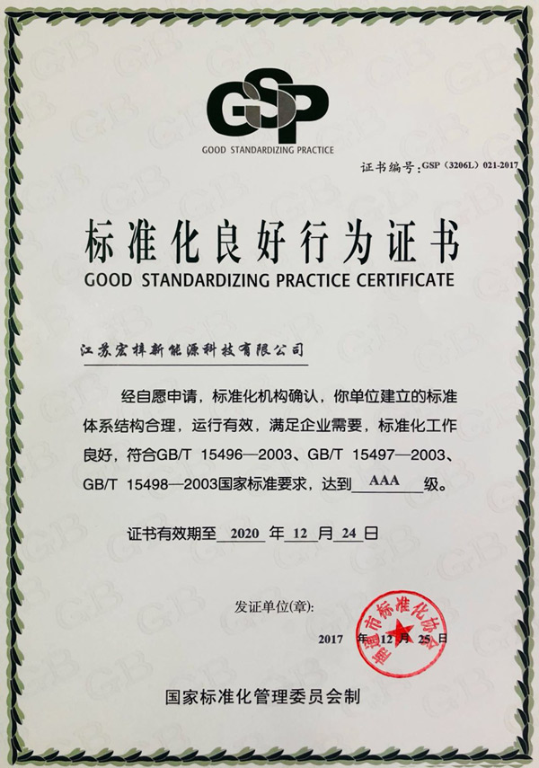 Standardized good behavior certificate
