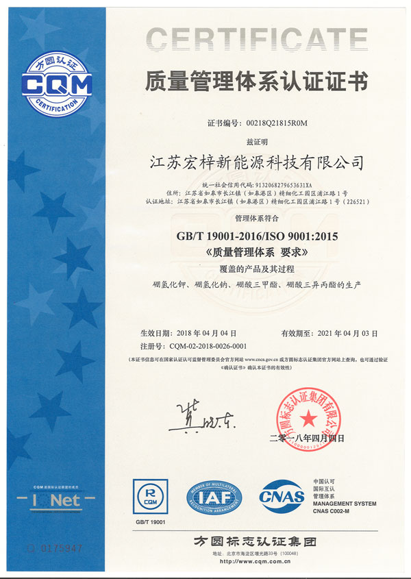 Quality Management System Certificate